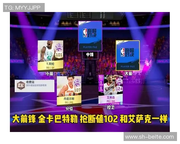 2025至2026赛季美职篮即将拉开帷幕球迷热情高涨期待精彩对决