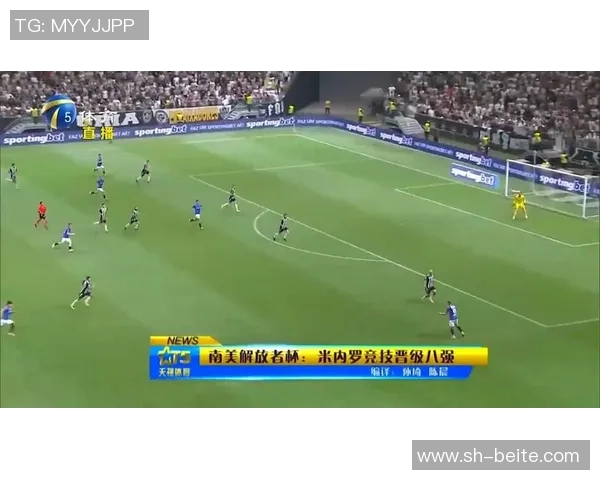 米内罗竞技南美杯决赛失利阿根廷球队终结其五连胜纪录 米内罗竞技南美杯决赛失利阿根廷球队终结其五连胜纪录