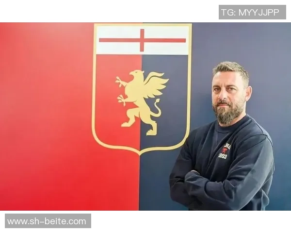 德罗西强调热那亚需保持一致态度以回报球迷信任 德罗西强调热那亚需保持一致态度以回报球迷信任